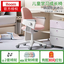 South Korea imported iloom childrens study chair Student computer backrest can lift the baby growth chair