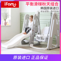 Korea IFAM slide swing combination Indoor home amusement park Small kindergarten baby childrens toys