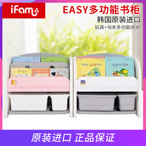 South Korea imported IFAM childrens toy storage rack Mini multi-function EASY DOING bookshelf finishing storage cabinet