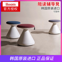 Korea original imported iloom parent reading chair counseling stool Multi-functional home round stool rotatable FUNGUS