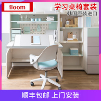South Korea imported iloom childrens study desk and chair set Primary school student writing desk Household adjustable desk desk