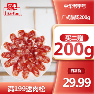 buy two get one  shanghai lifeng li xiaoman sausage 200g*1 sweet claypot rice sausage old brand