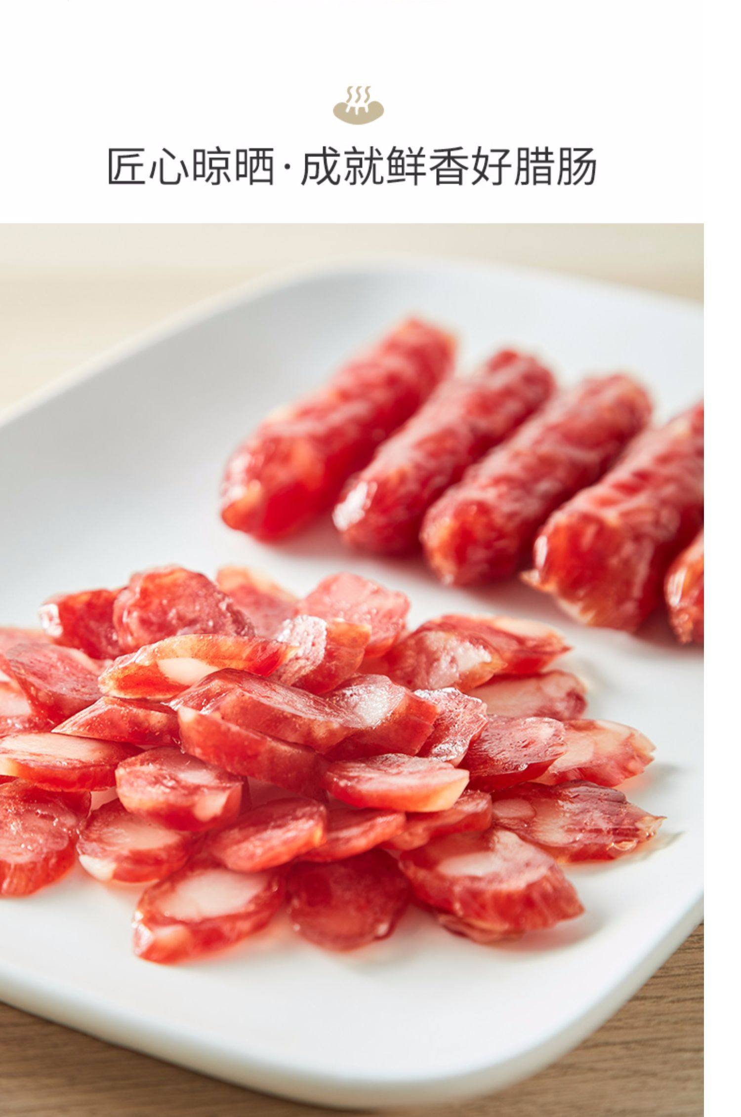 上海立丰食品广式香肠500g甜味农家自制煲仔饭腊肠广东小香肠_淘宝