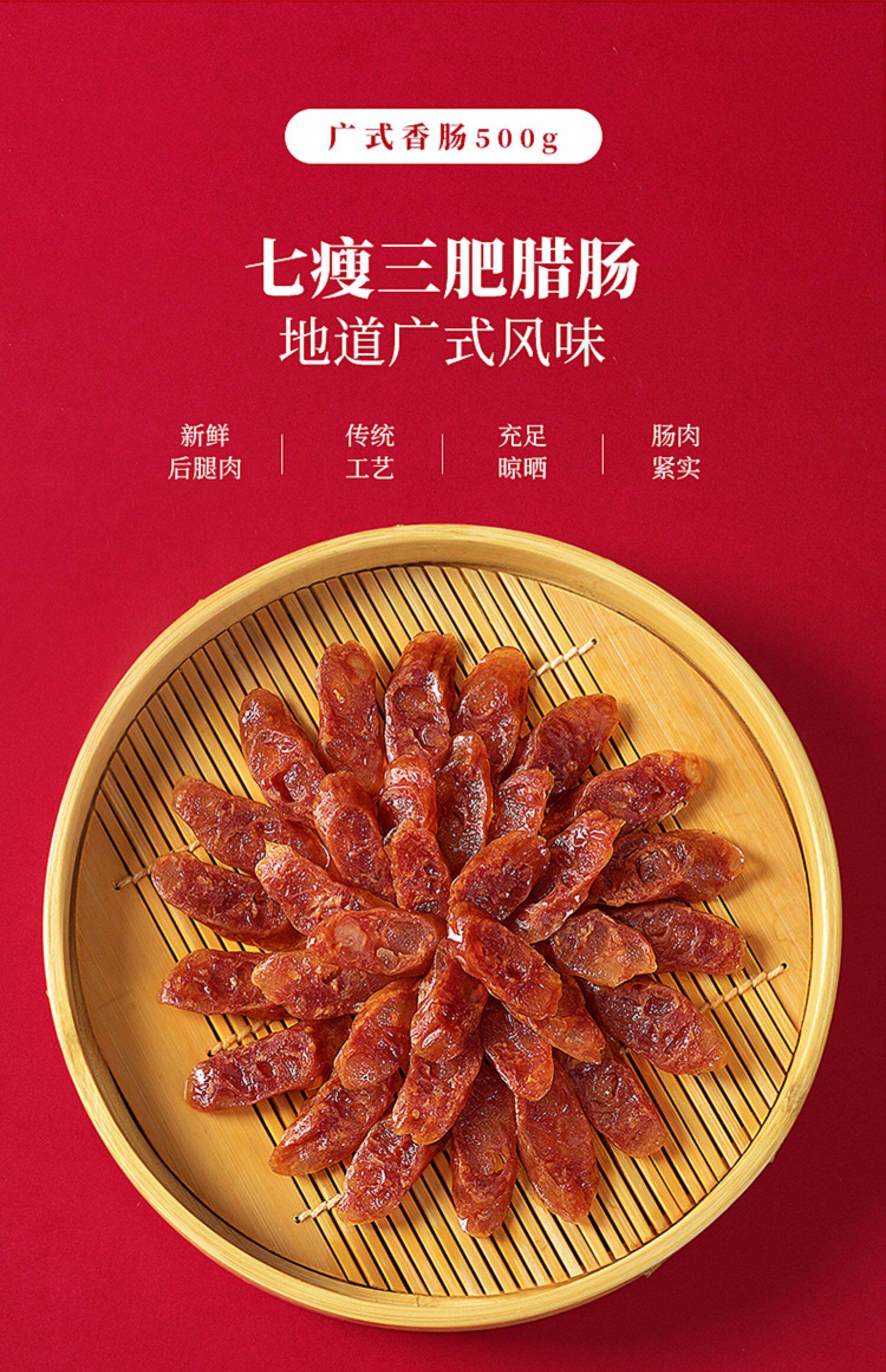 【领20元券】上海立丰广式腊肠肉肠500g甜味灌香肠煲仔饭香肠正品_淘