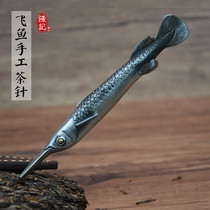Dragon Springs Flying Fish Pattern Steel Handmade Tea Needle High-end Pu-erh Knife Pendulum solid forged tea cone Gongfu tea accessories