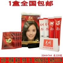Bright hair dye a baked brown non-anti-allergic hair cream cream a baked black cover white hair 228g