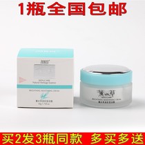 Lavender snow muscle whitening cream lotion for men and women White moisturizing moisturizing moisturizing skin