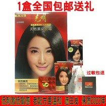 Bright hair dye not anti-allergy one Wash Natural Black plant hair cream 40g baked brown