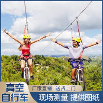 High altitude bicycle scenic spot Net red amusement equipment steel wire double bicycle water single bicycle manufacturer