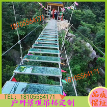 Scenic glass plank road suspension bridge water amusement facilities iron cable wooden pontoon large outdoor amusement equipment non-standard