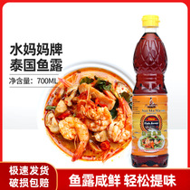 Water Mother brand Thai fish sauce 700ml Thai importers with light soy sauce anchovy sauce fish sauce
