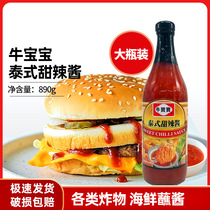 Cow Baby Thai Sweet Hot Sauce 890g Thai importers use Thai hot Sauce Fried chicken Grilled fish sauce Seafood dipping sauce