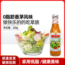 Tai Niang lemongrass salad dressing 320g salad dressing Fruit and vegetable household low fat 0 fat salad dressing