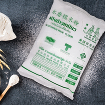 Thailand double kangaroo water milled glutinous rice flour 1 kg three-like small bags of water glutinous rice flour Household bagged dumplings Xuemei Niang powder