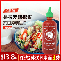 Thai Red Eagle Sriracha Chilli Sauce 540g Sha County 0 Fat Non-American Rooster Thai Spicy Garlic