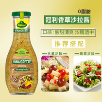 Germany imported Guanli salad dressing 0 fat 250ml vanilla salad dressing Fitness light food household salad dressing