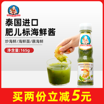 Seafood Sauce Tasty Sour hot pot Dip Sauce with Sauce Spicy and Delicious Mouth Thai Fattening for Imported Sauce
