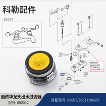 Kohler original Basin hot and cold water faucet accessories water outlet foaming device 8660