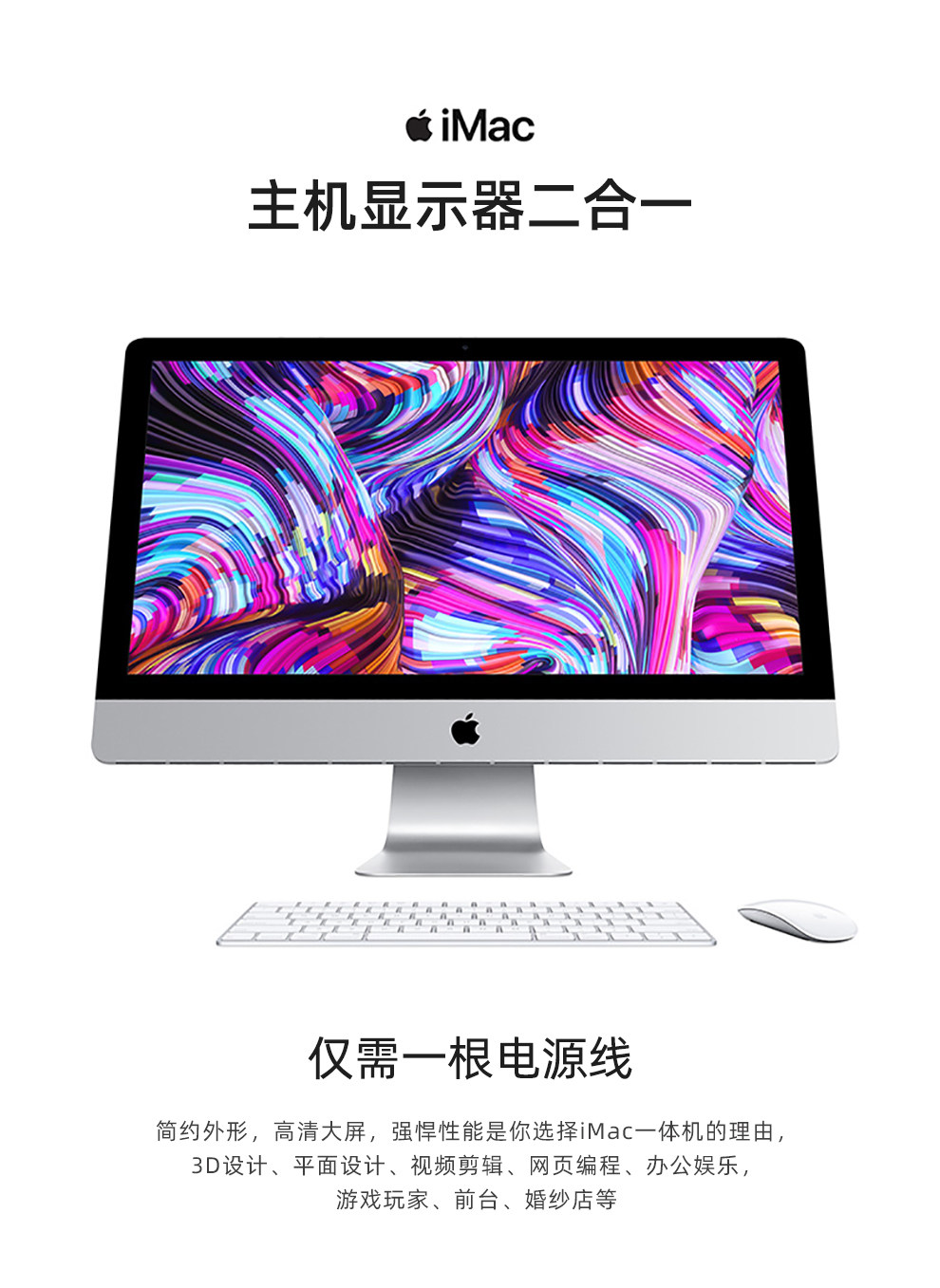 Монитор 苹果imac超薄一体机台式电脑正品 Apple