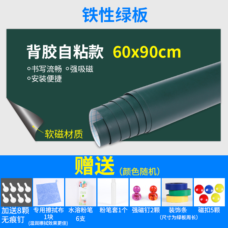 soft white board, wall stiers, self-adhesive magnetic blaboard stiers, children's graffiti, magnetic absorbing iron board, wall stiers, writing board, wall household kanban, customized small office, ba glue, erasable, removable paper force