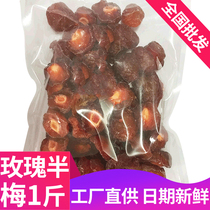Rose half plum candied fruit half plum Mandarin duck plum plum blosses half moon dried plum snack fruit 500g