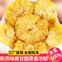 Dried pineapple 500g bulk half a kilogram of pineapple dices 5 pounds candied dried fruit leisure snacks for children FCL baking ingredients