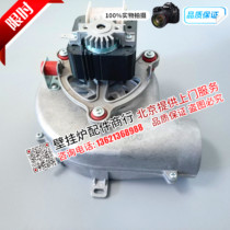 Original French Shave Murray G3 chaffoteaux gas Wall boiler fan 24KW