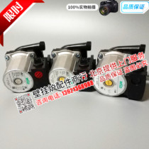 DG Emperor Gangdise striker Fuli Kai Daewoo gas wall-mounted hot water heating furnace circulating water pump