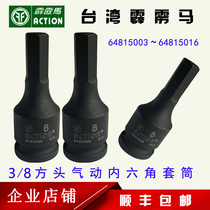 Taiwan Thunderbolt horse 3 8 metric hexagon socket pneumatic screwdriver socket 64815008 64815010 014