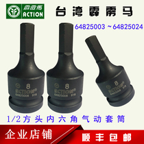 Taiwan Thunderbolt Horse sleeve 1 2 metric 55mm hexagon socket pneumatic screwdriver head 64825010 8 14 17 21
