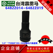 Thunderbolt horse socket 1 2 metric hex socket 6482Z014 6482Z019 Z016 Z017 2Z018