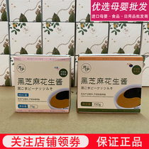 Ji Yi Black Sesame peanut butter low fitness Fat Baby Children Baby food supplement sauce seasoning rice dressing 150ml