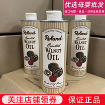 (105) French Roland Roland Rolande walnut oil childrens edible food supplementary oil baby DHA nutrition 500ml
