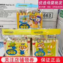 (9 8) South Koreas baby cod fish intestines baby snacks childrens cheese cheese corn ham sausage DHA