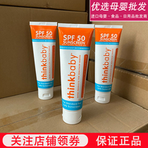 American thinkbaby children sunscreen pure physical baby face baby baby isolation UV Protection SPF50