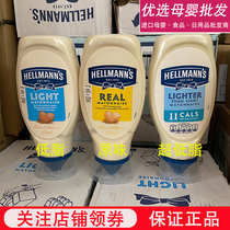 Licensed British Hellmanns haolamen mayonnaise ultra-low fat low fat plain Mayo low card dressing