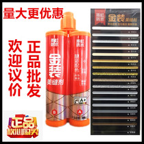 Yuhong gold seaming agent caulking agent jointing agent waterproof mildew-proof ceramic tile universal two-component