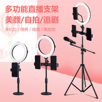 Mobile live fill light net red bracket Outdoor anchor equipment Full set of beauty skin rejuvenation thin face shaking sound floor beauty light Portable multi-function desktop universal microphone Sound card tripod