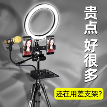 Mobile live broadcast stand fill light Net red anchor take pictures Quick hand shake sound shoot selfie artifact Outdoor beauty equipment Full set of portable floor-to-ceiling tripod Multi-function desktop tripod