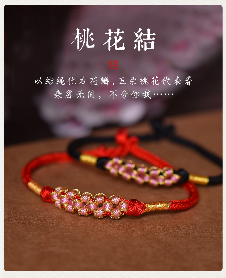 原创手工编织桃花结红绳手链情侣一对本命年开运姻缘简约男女手绳