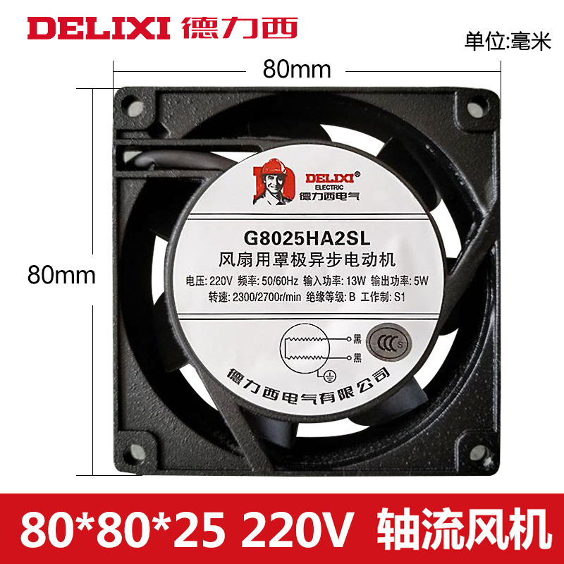 delixi axial fan 220v industrial cabinet cooling fan 12038 distribution cabinet cooling fan exhaust fan