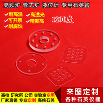 High temperature resistant quartz quartz glass slide glass slide square disc disc optical transparent window lens matting sheet