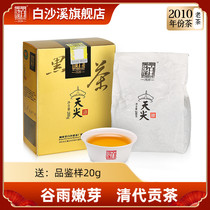 Hunan Anhua Black Tea Baishaxi First Class Material Traditional Rosin Authentic 2010 Tianjian Tea 200g