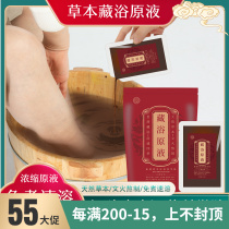 Foot-in-the-foot medicine bag to chill and dispel the Tibetan Yao Fumigation Liquid Medicine Hide Bath body Baths Health preserving Tibetan bath Bathing Bag