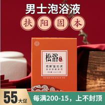 Bubble Foot Medicine Bag Men Warm Kidney Free of boiling medicine Herbal Medicine Bubble Bath via Meridian Bath for Sleep Health Care special