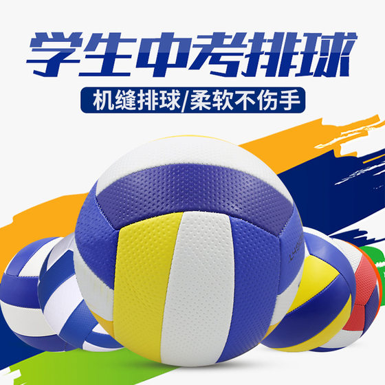 PU Paste Skin Volleyball No. 5 Primary School Entrance Examination Special Ball PVC Inflatable Soft Student Training No. 5 Volleyball PU Paste Skin Volleyball No. 5 Primary School Entrance Examination Special Ball PVC Inflatable Soft Student Training No. 5 Volleyball