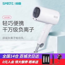 Shumei household protection power generation blowing portable negative ion hair dryer Small power mini net red style blowing mini hair dryer