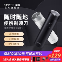 Shaving razor T3 travel portable net red car-mounted electric mens razor wet and dry double shaving full body waterproof