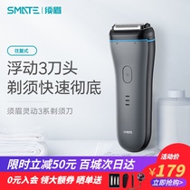 Shushui smart 3 series three-blade electric razor mens washed razor thick hard beard knife