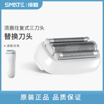 (Accessories)Shaver S3 magnetic one-piece replacement head accessories Gray ST-FB3